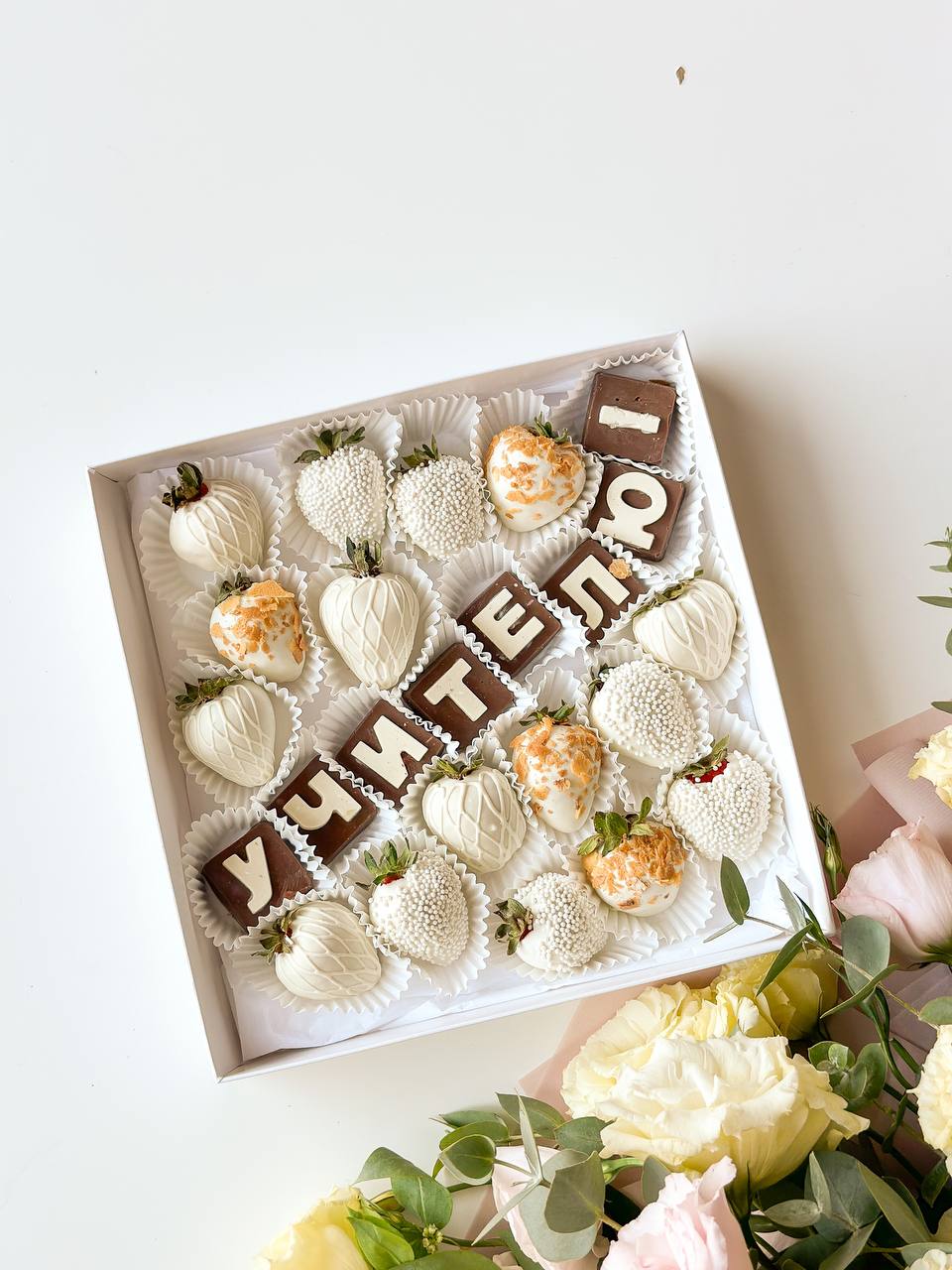 Клубничный бокс "Учителю" М клубника в белом или молочном шоколаде на выбор