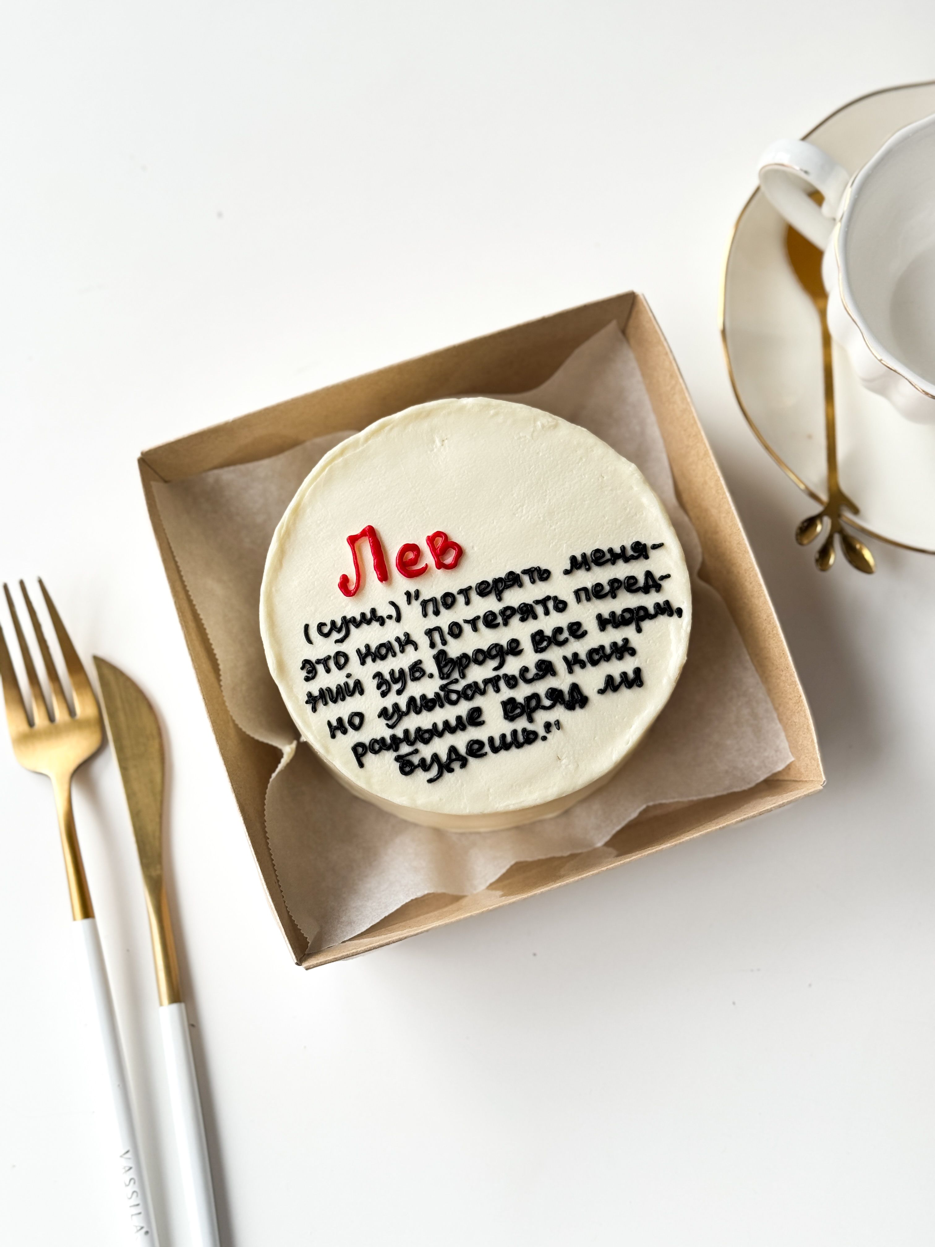 Бенто - торт S "Улыбнись" - ЛЕВ