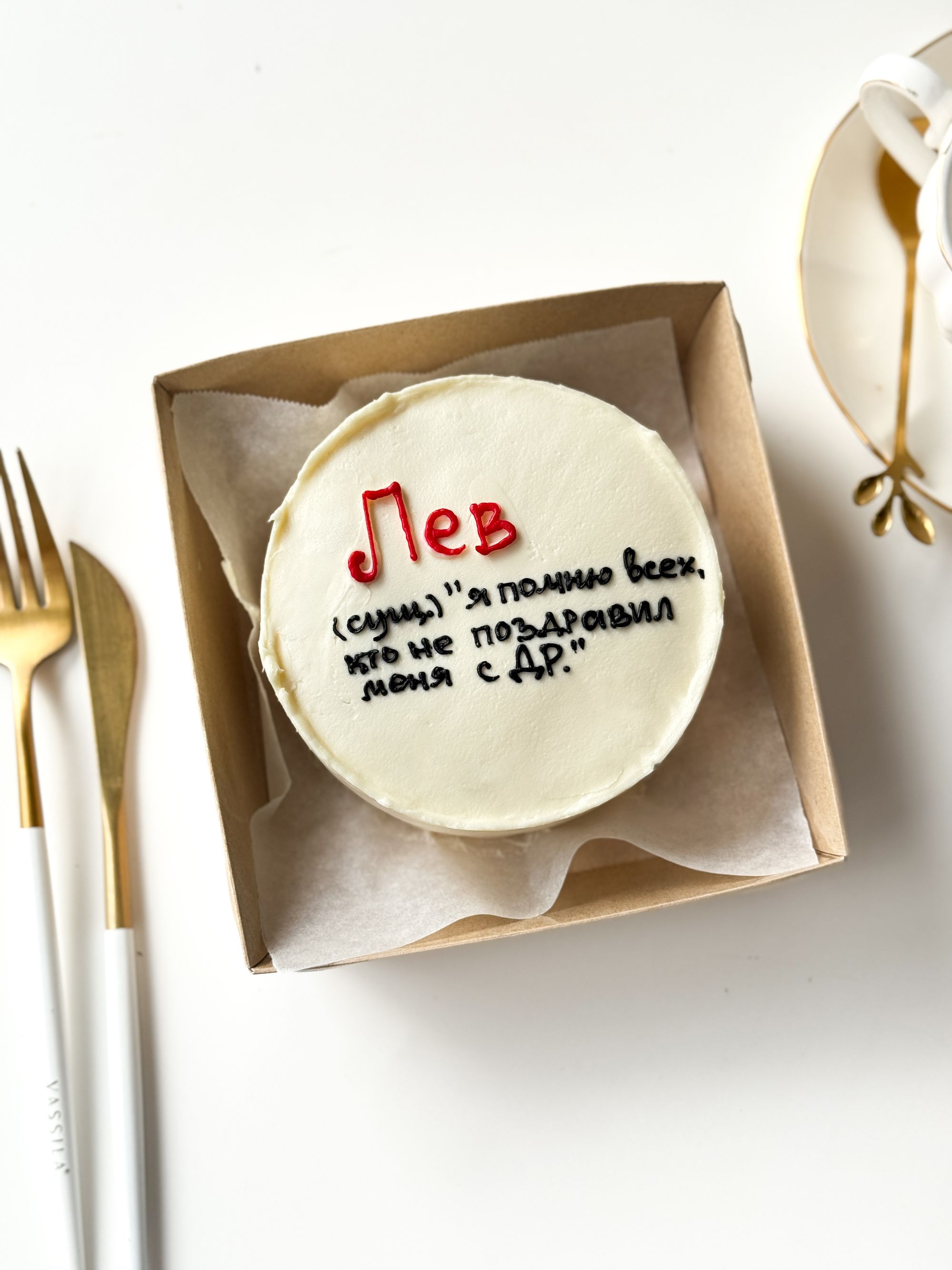 Бенто - торт S "Ага, попался" - ЛЕВ