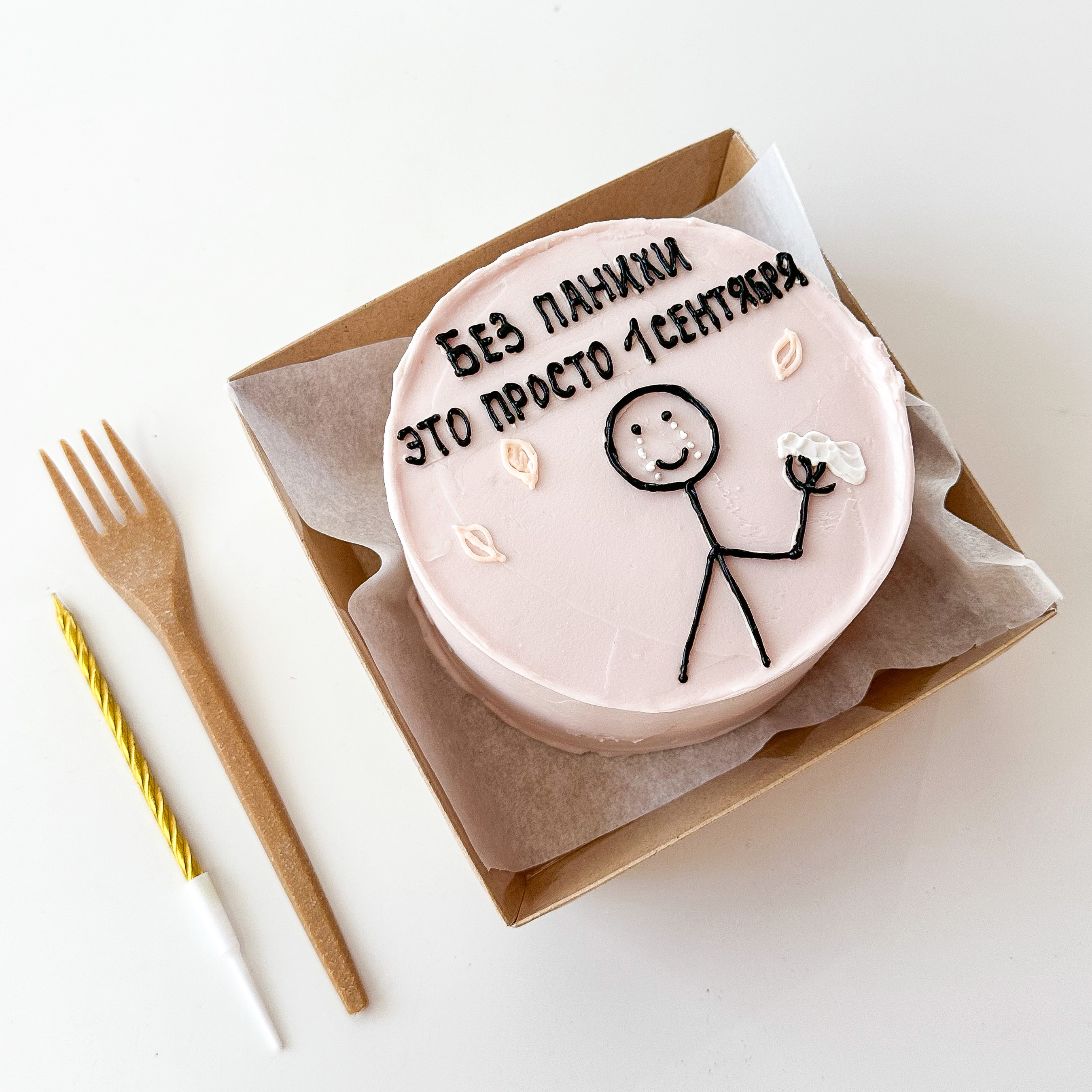 Бенто-торт "Без паники это просто 1 сентября"