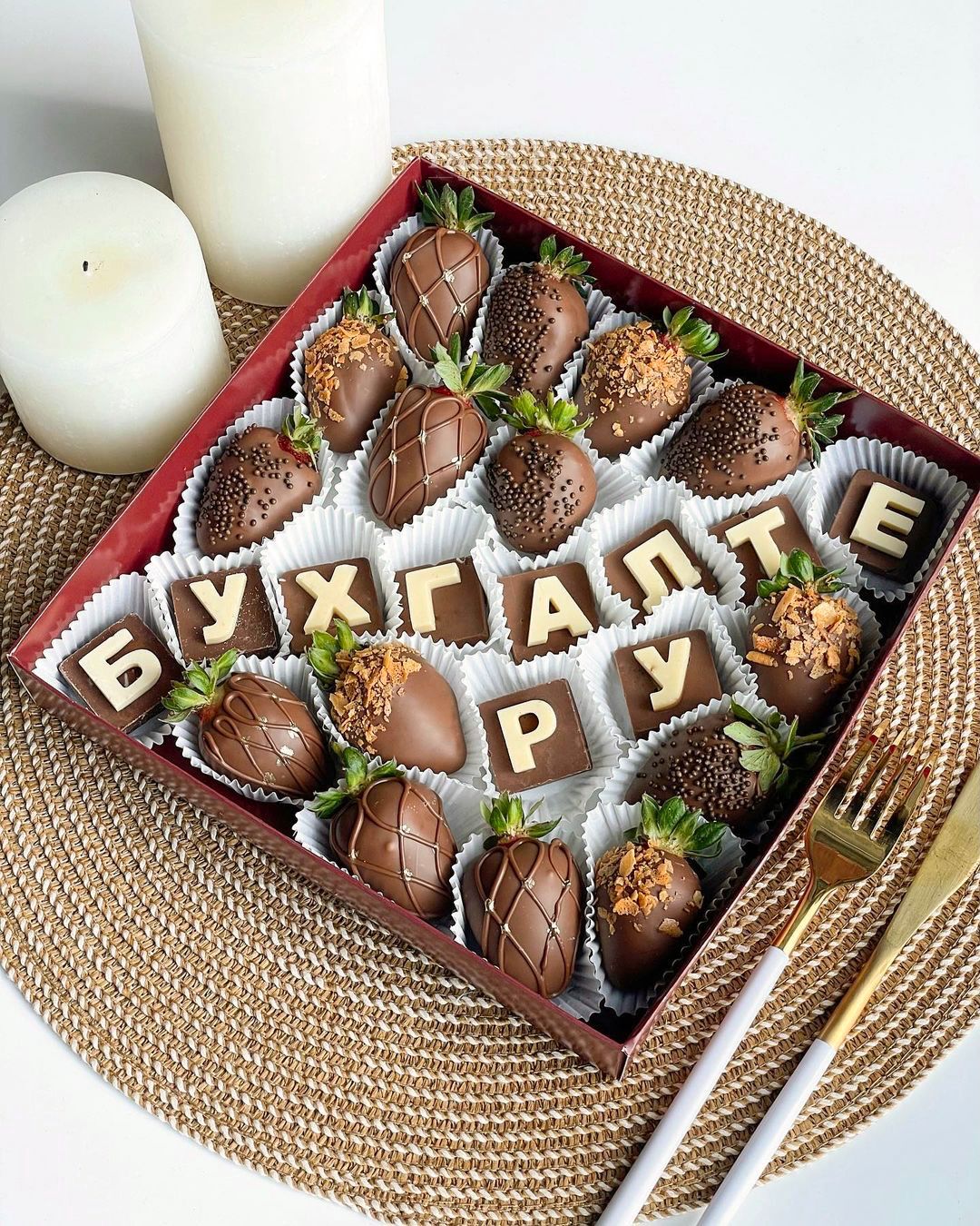  Клубничный бокс «Бухгалтеру» клубника в молочном шоколаде и плиточками с шоколадными буквами специально для бухглатеров