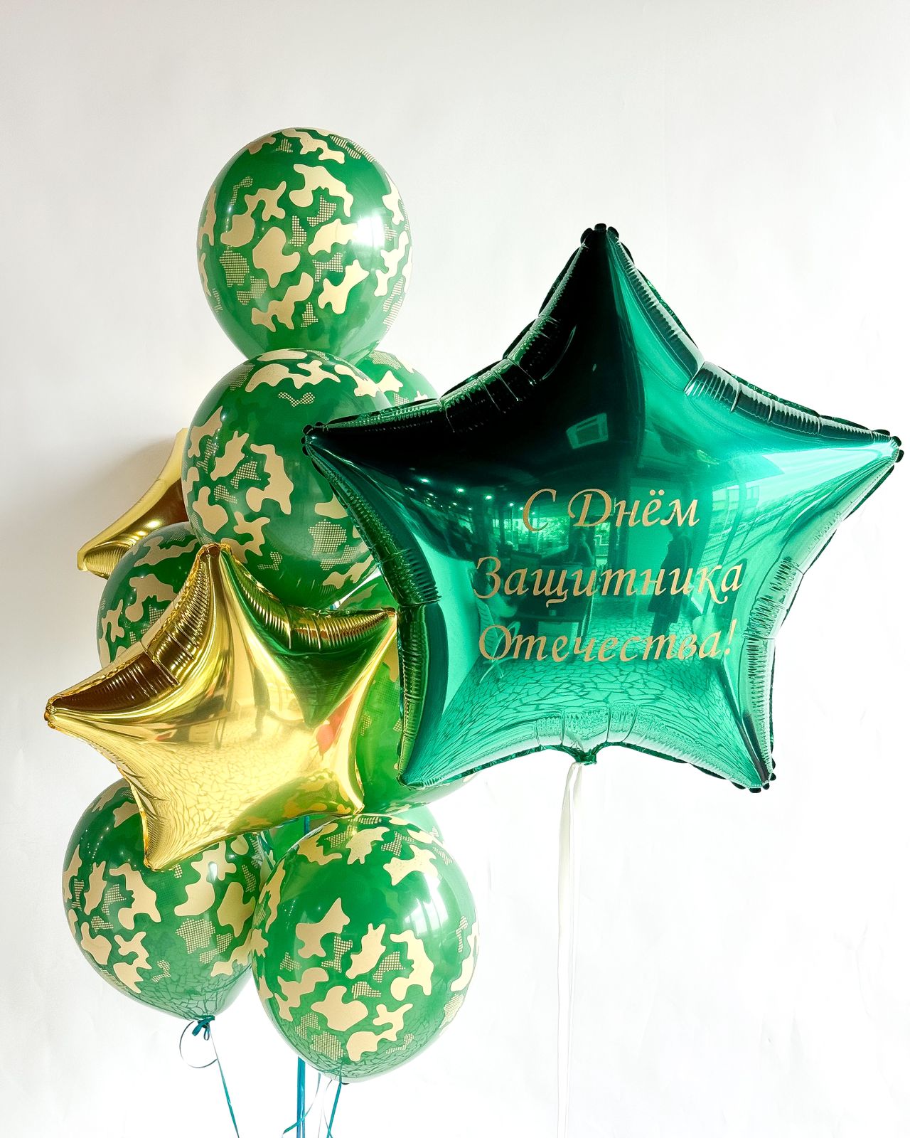 Сет "С Днём Защитника!"