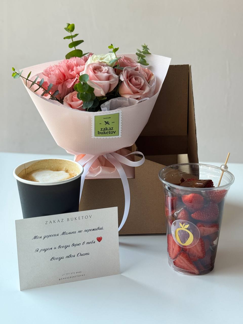 Сет "Rose Latte"