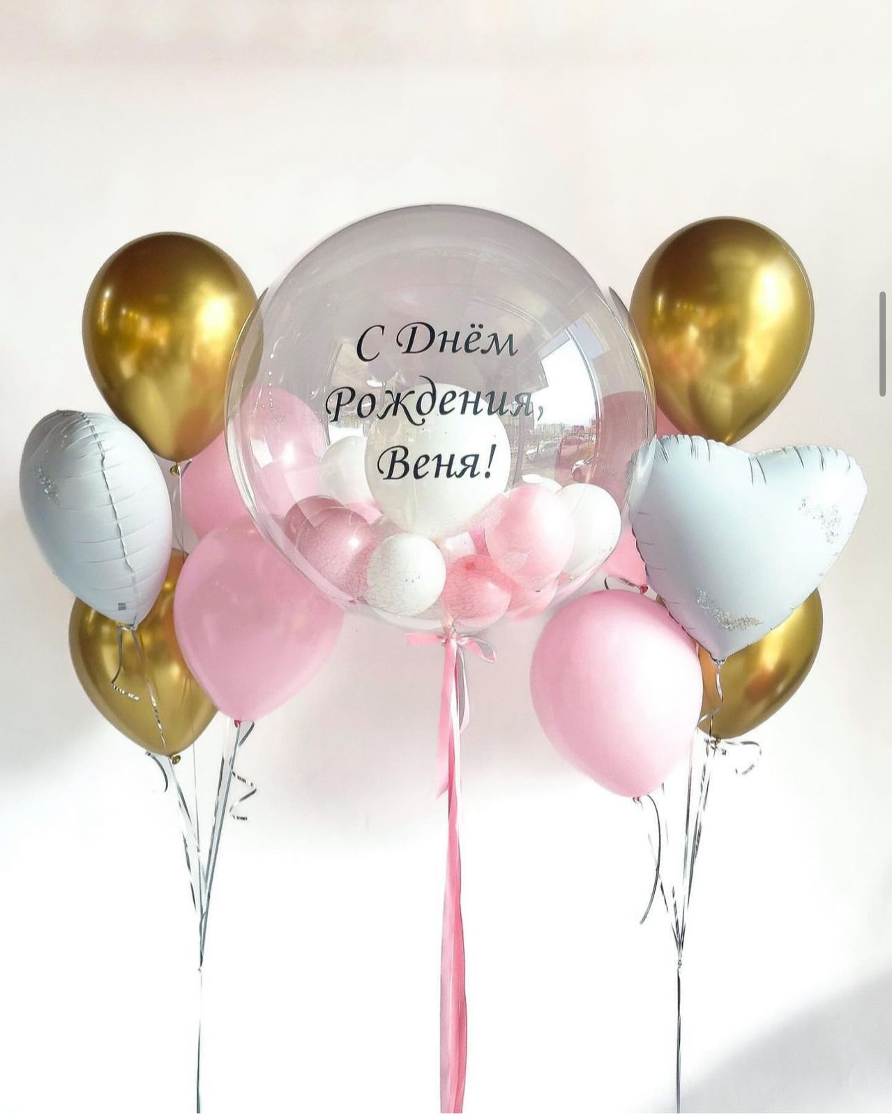 Сет шаров "Праздничный"