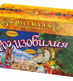 Салют "Рог изобилия" 2022
