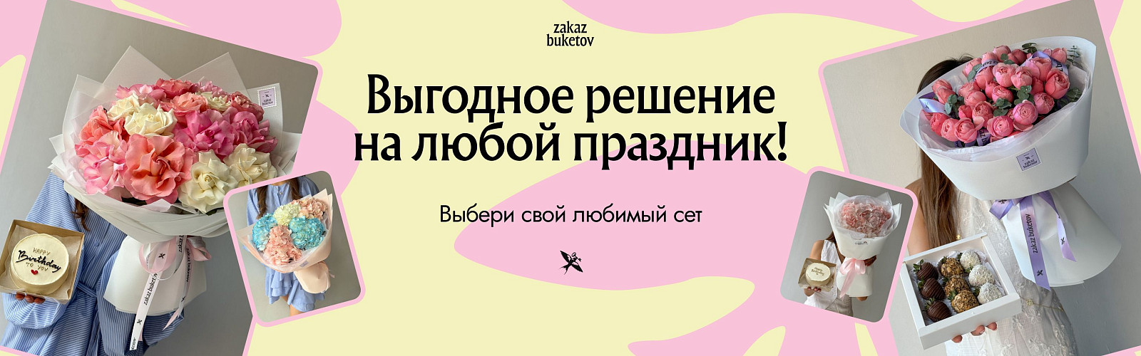 каталог Выгодное предложение 11.08.2025