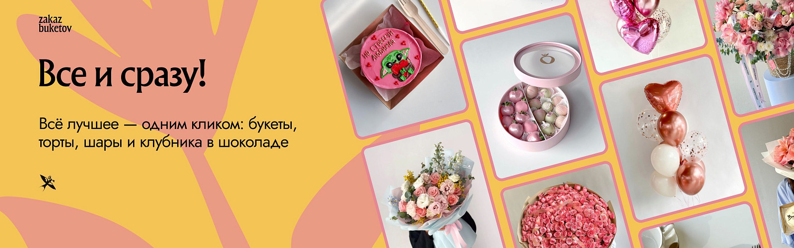 Каталог Бестселлеры 11.08.2025