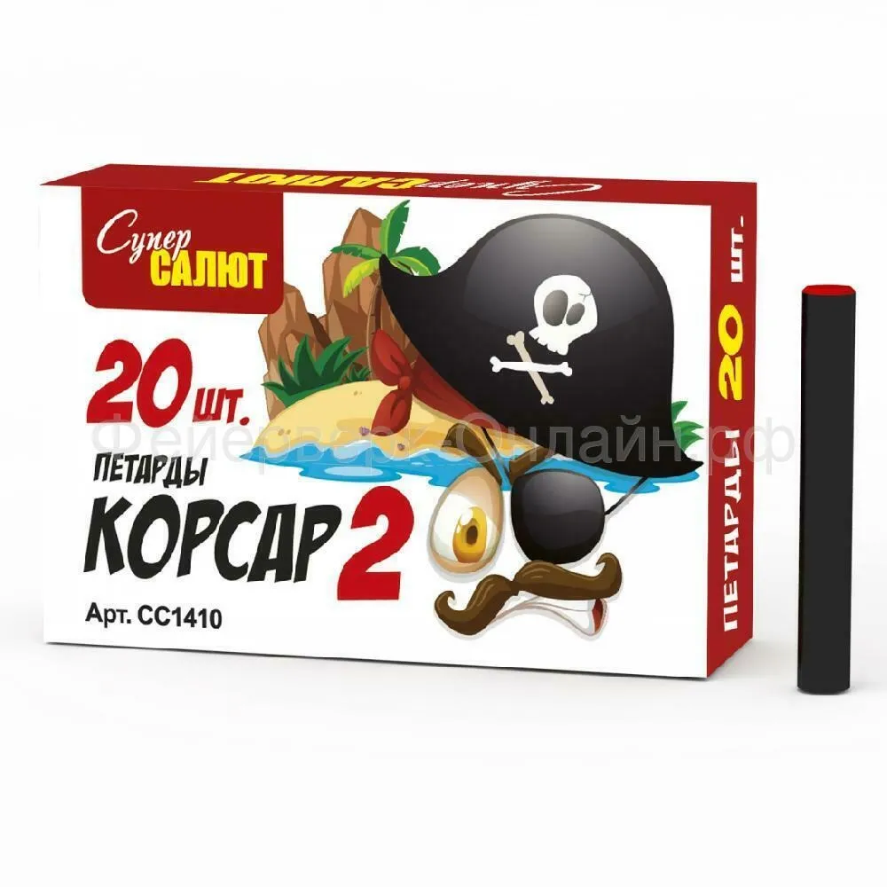 Петарды Корсар 2(20шт в упаковке)