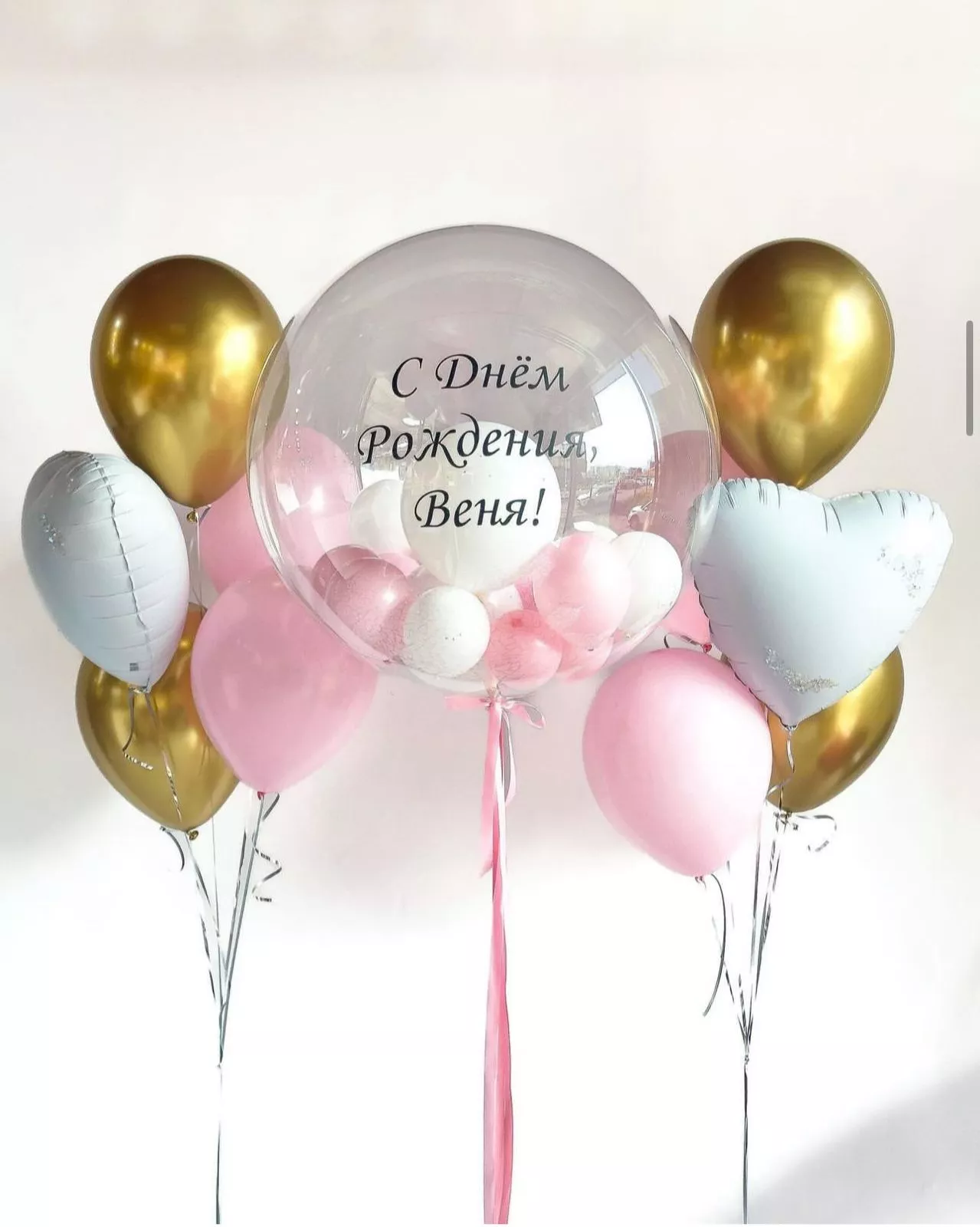 Сет шаров "Праздничный"