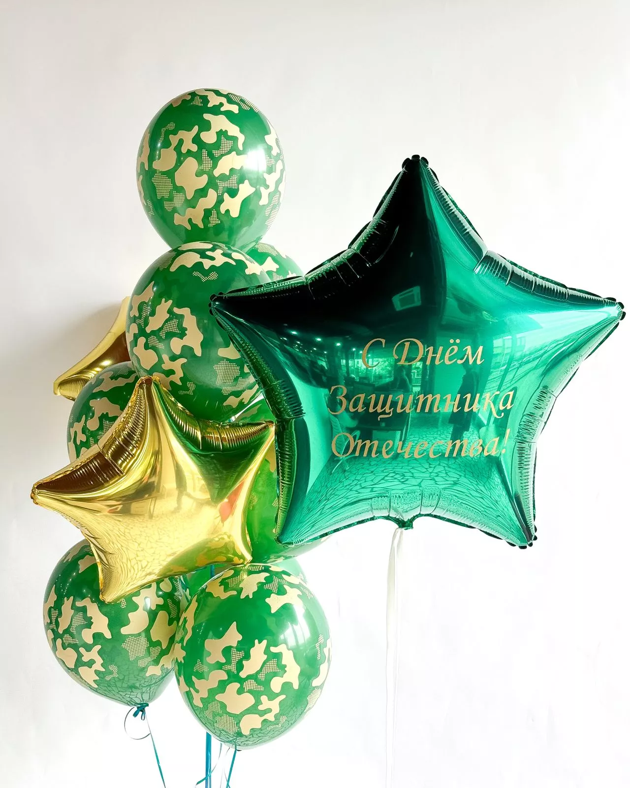 Сет "С Днём Защитника!"