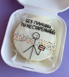 Бенто-торт "Без паники, ты не старенький"
