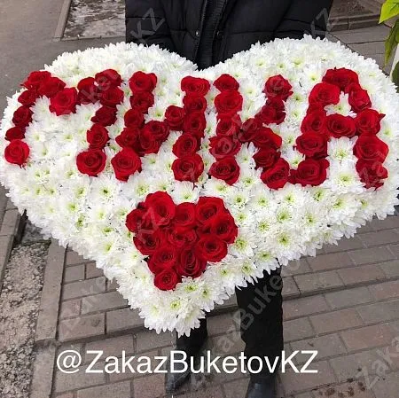 Сердце Маме из хризантемы и голландской розы 8