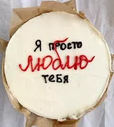 Бенто-торт "Просто люблю"